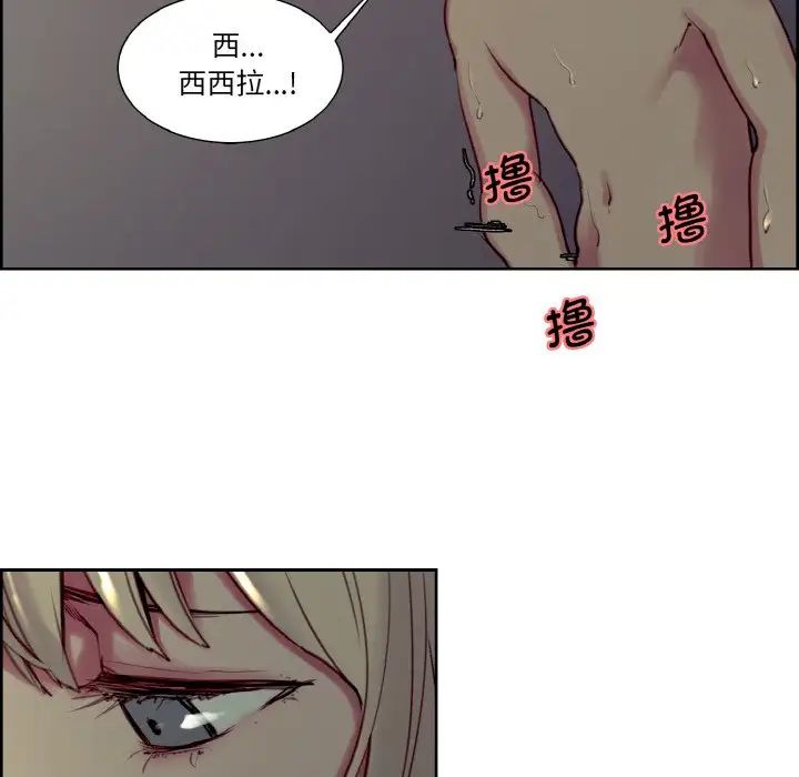 《保姆调教中》漫画 第29話
