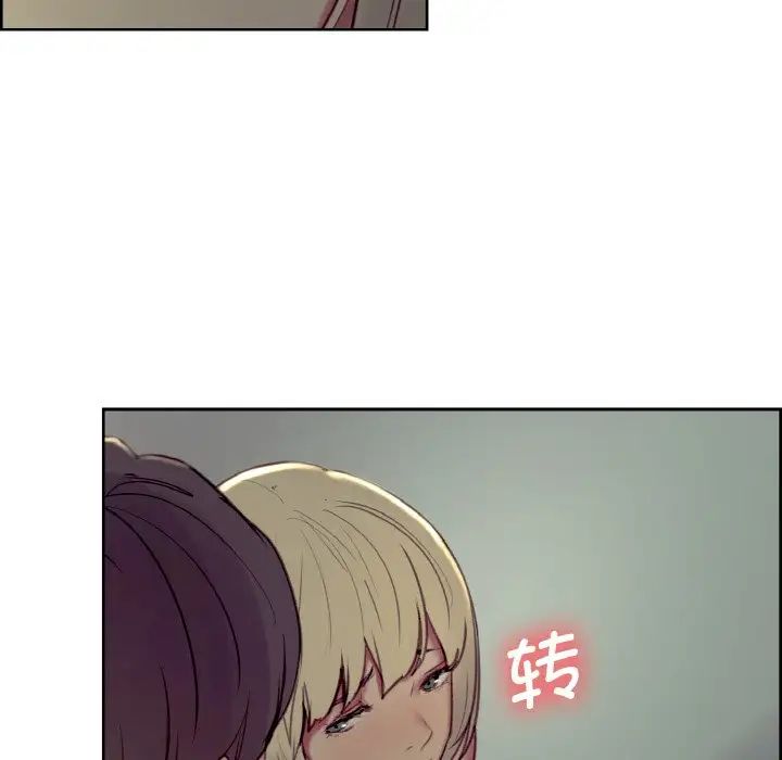 《保姆调教中》漫画 第29話