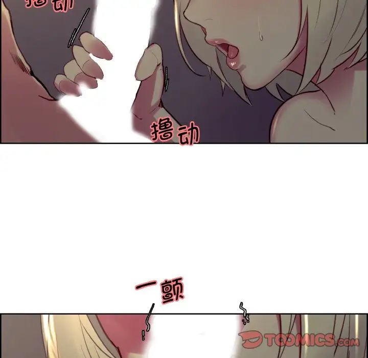 《保姆调教中》漫画 第29話