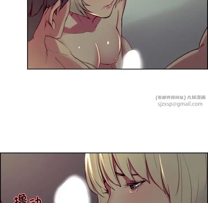 《保姆调教中》漫画 第29話