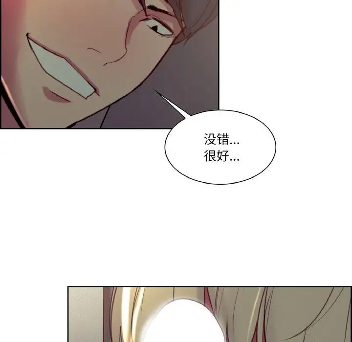 《保姆调教中》漫画 第29話