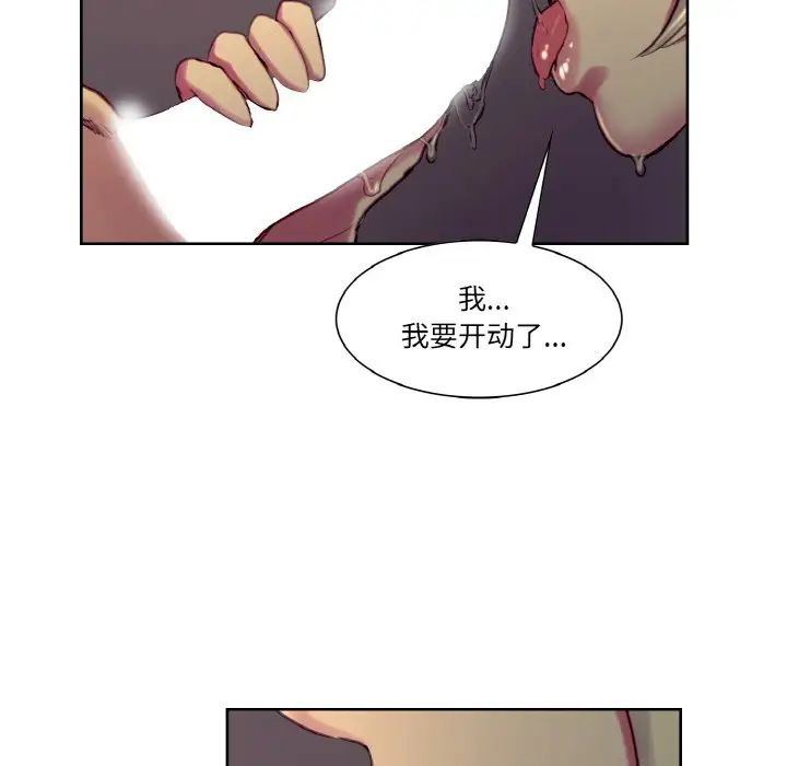 《保姆调教中》漫画 第29話