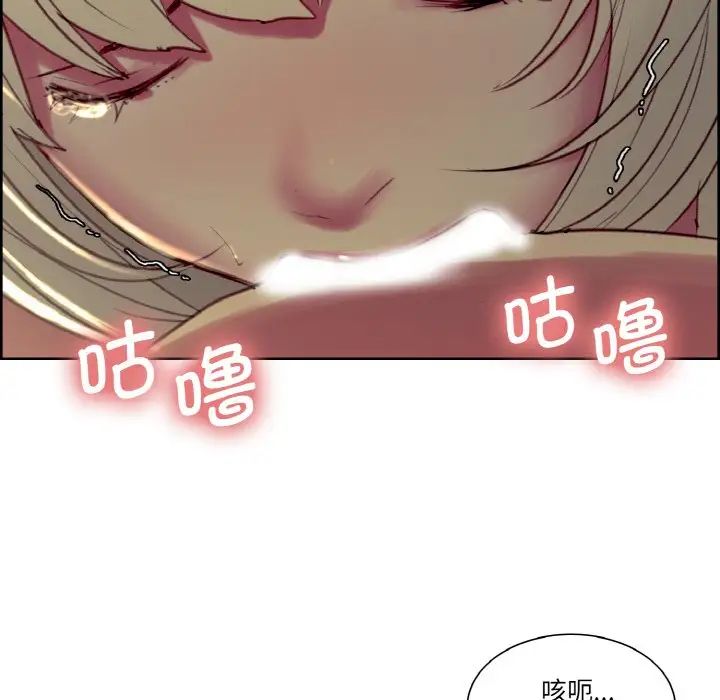 《保姆调教中》漫画 第29話
