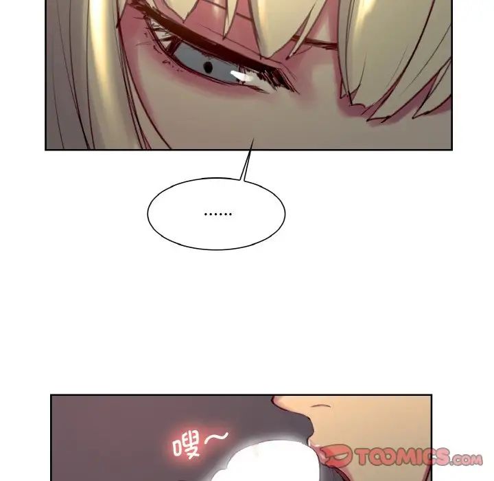 《保姆调教中》漫画 第29話