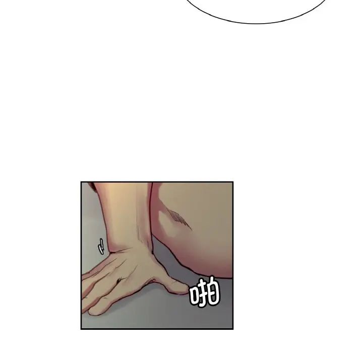 《保姆调教中》漫画 第29話