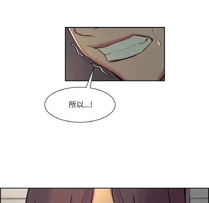 《保姆调教中》漫画 第29話