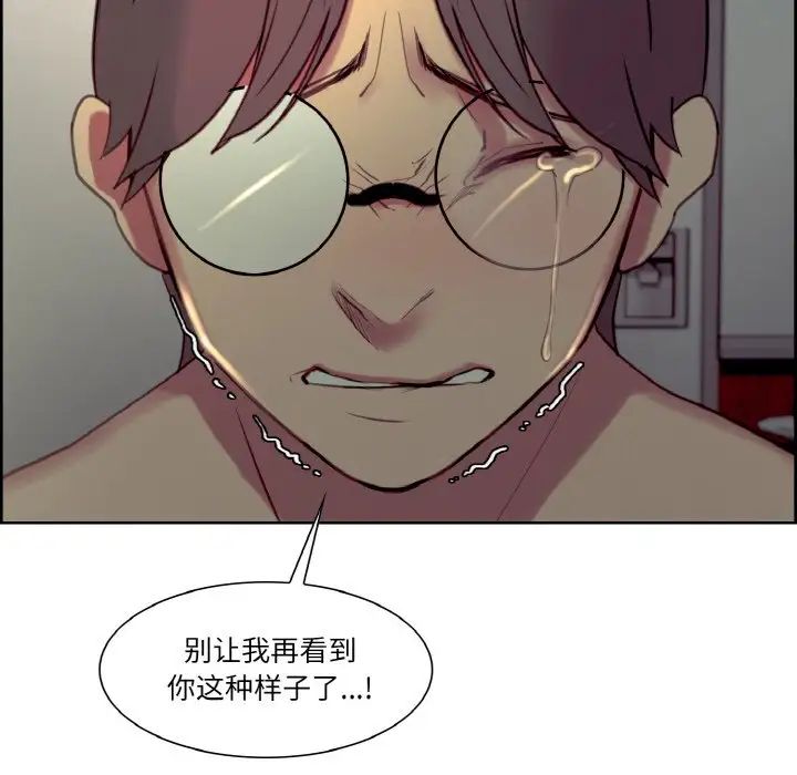 《保姆调教中》漫画 第29話