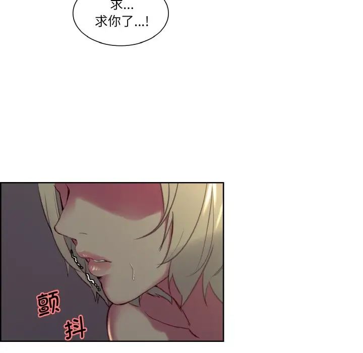 《保姆调教中》漫画 第29話