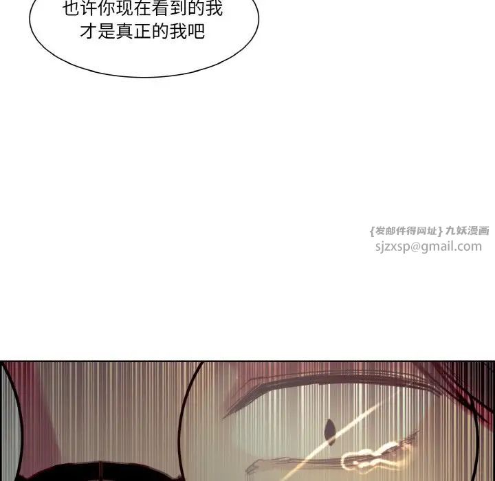 《保姆调教中》漫画 第29話