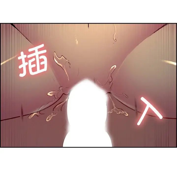 《保姆调教中》漫画 第29話