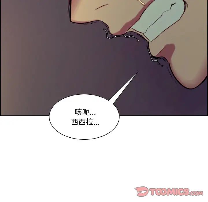 《保姆调教中》漫画 第29話