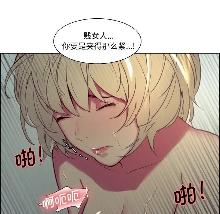 《保姆调教中》漫画 第29話