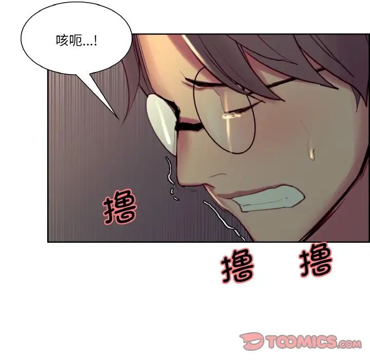 《保姆调教中》漫画 第29話