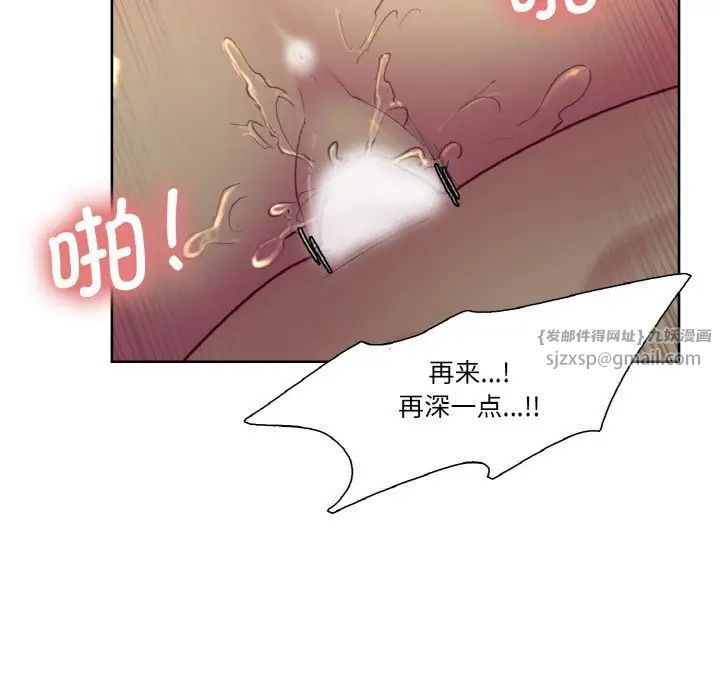 《保姆调教中》漫画 第29話