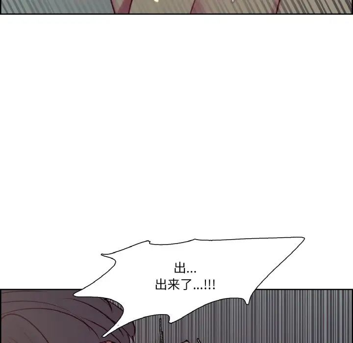 《保姆调教中》漫画 第29話