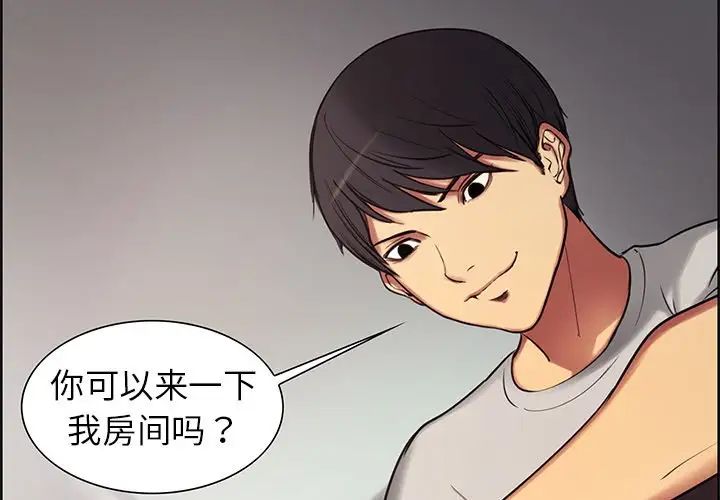 《保姆调教中》漫画 第3話