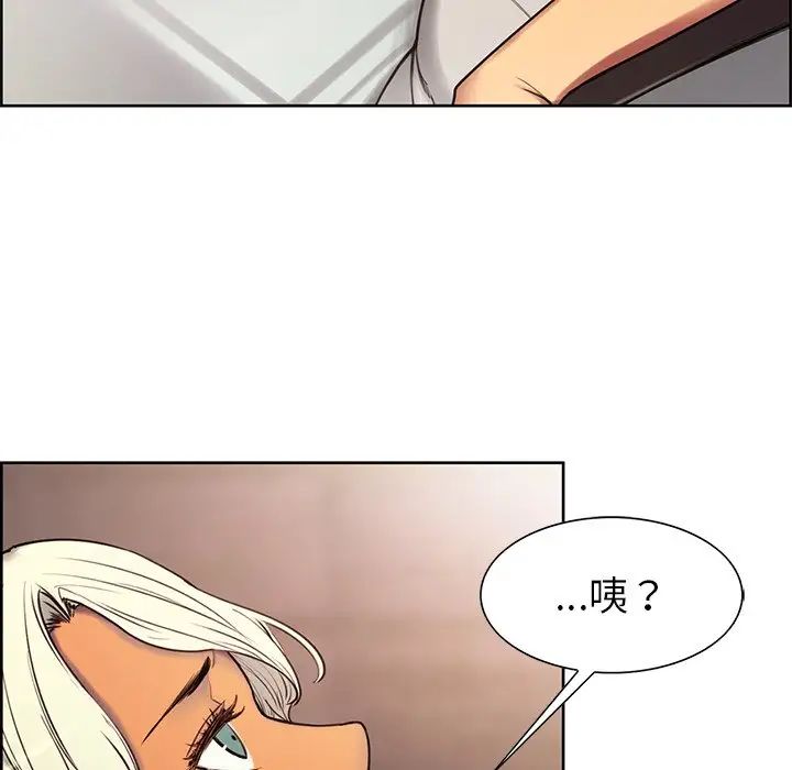 《保姆调教中》漫画 第3話