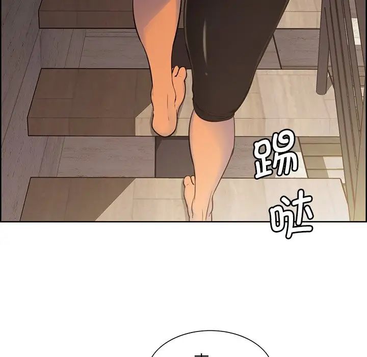 《保姆调教中》漫画 第3話