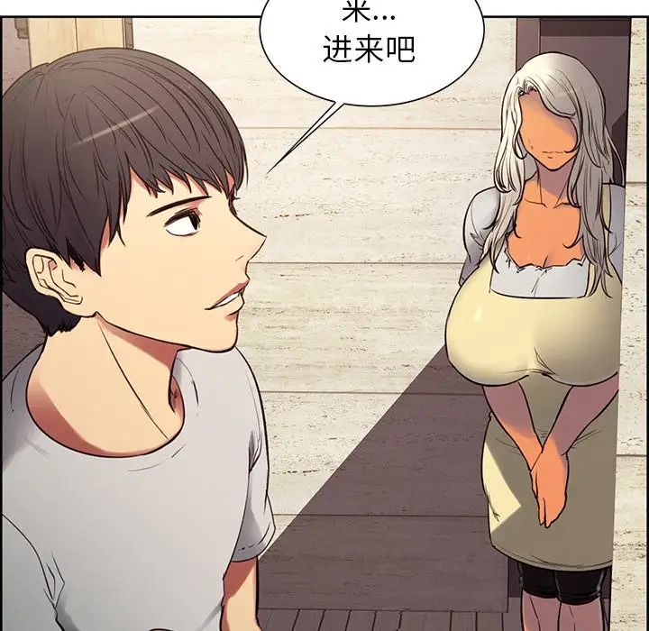 《保姆调教中》漫画 第3話