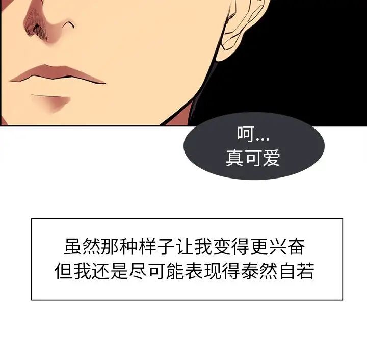 《保姆调教中》漫画 第3話