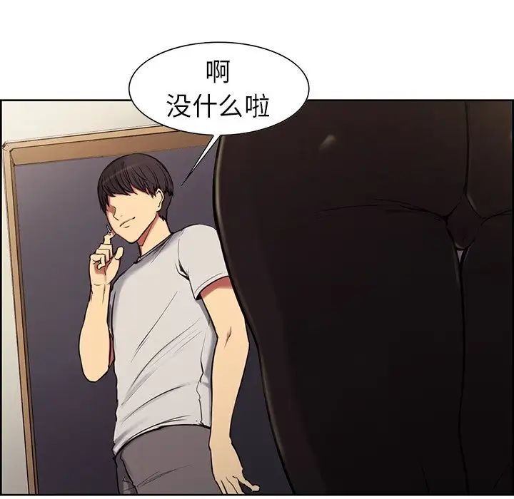 《保姆调教中》漫画 第3話