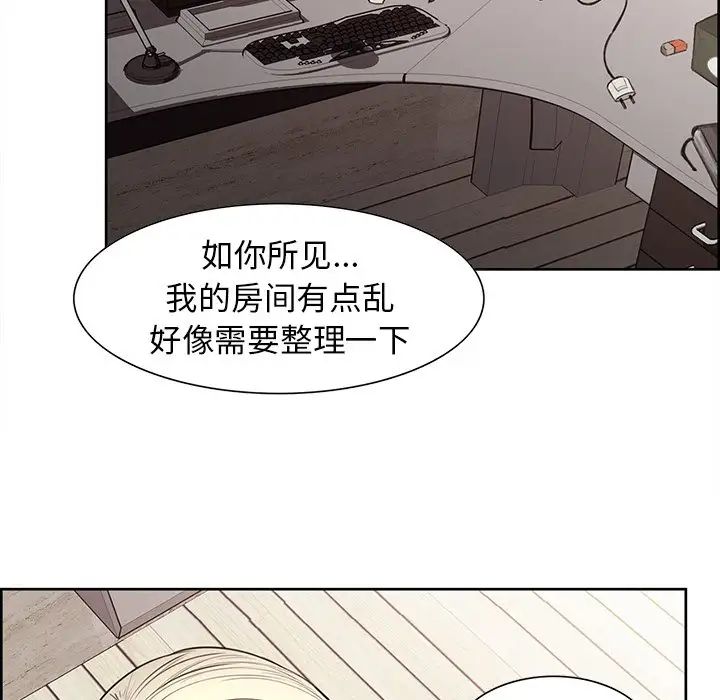 《保姆调教中》漫画 第3話