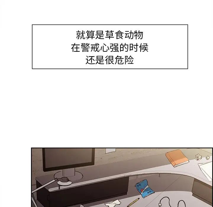 《保姆调教中》漫画 第3話