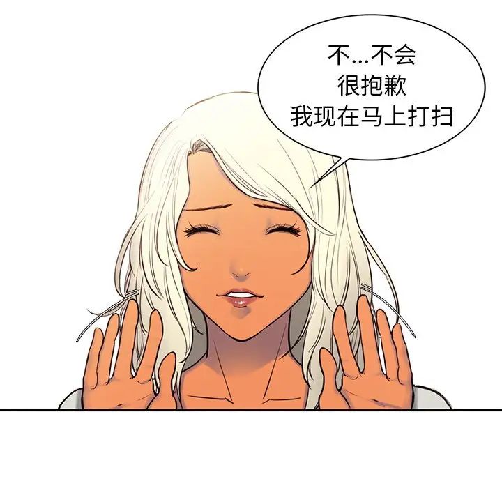 《保姆调教中》漫画 第3話