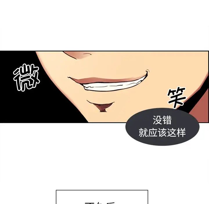 《保姆调教中》漫画 第3話