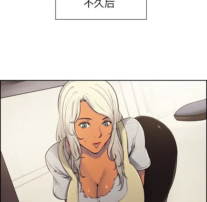 《保姆调教中》漫画 第3話