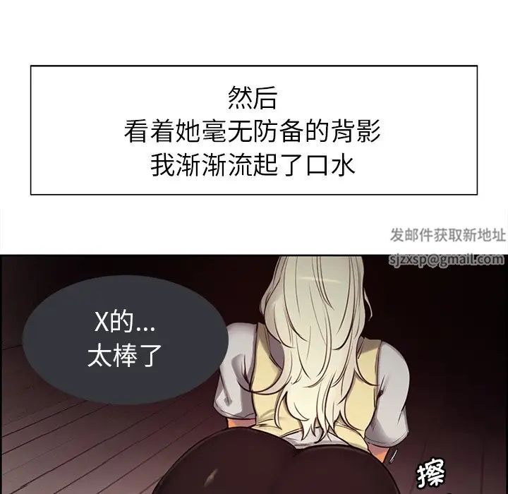 《保姆调教中》漫画 第3話