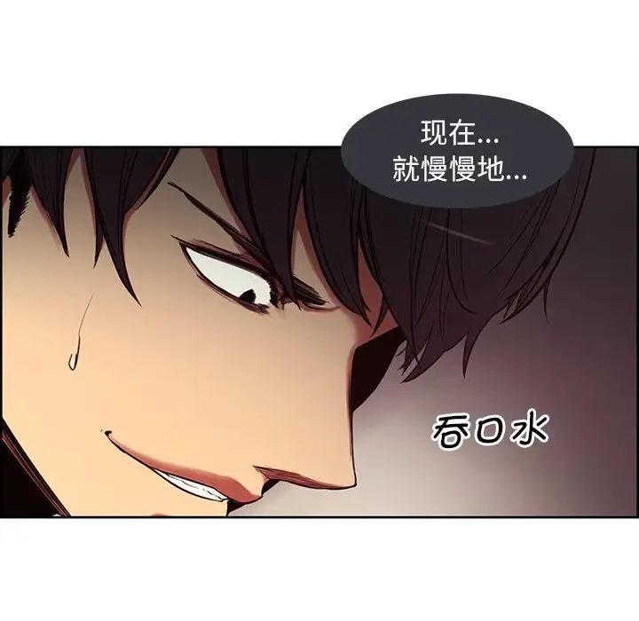 《保姆调教中》漫画 第3話