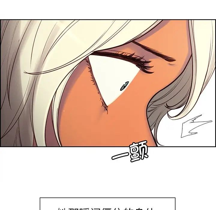 《保姆调教中》漫画 第3話