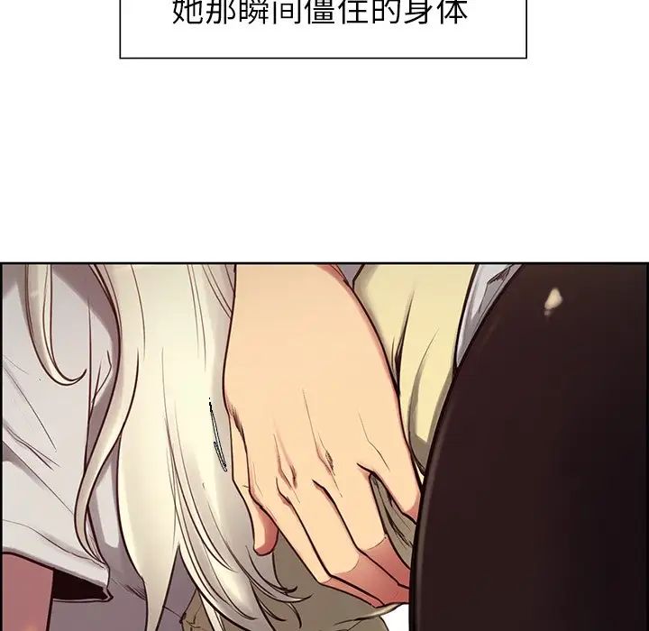 《保姆调教中》漫画 第3話