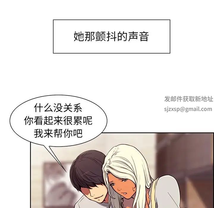 《保姆调教中》漫画 第3話