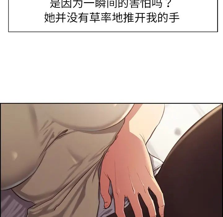 《保姆调教中》漫画 第3話