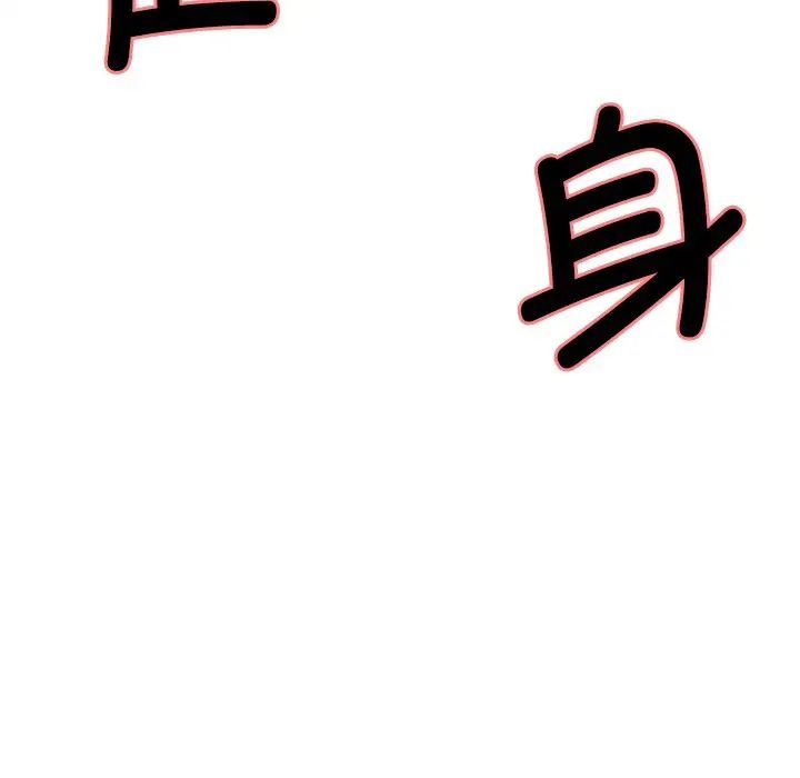 《保姆调教中》漫画 第3話