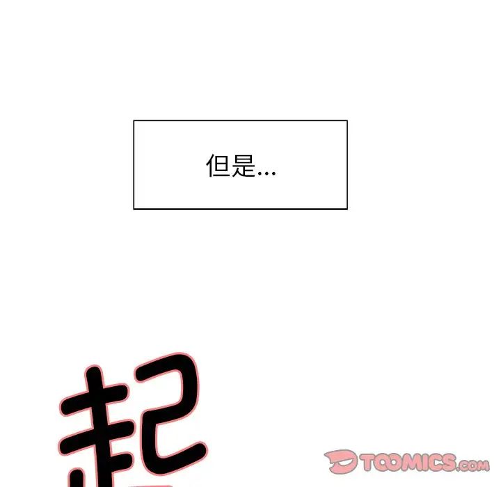 《保姆调教中》漫画 第3話