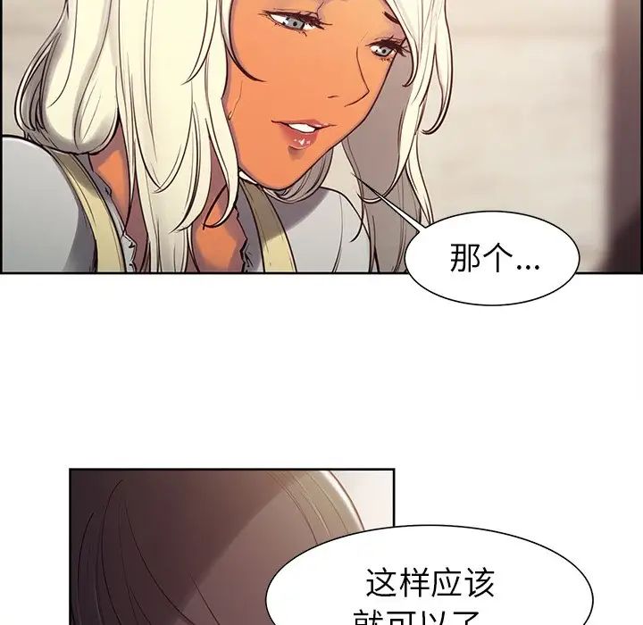 《保姆调教中》漫画 第3話