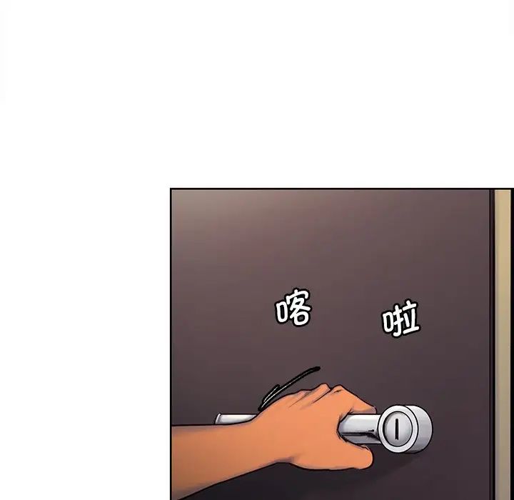 《保姆调教中》漫画 第3話