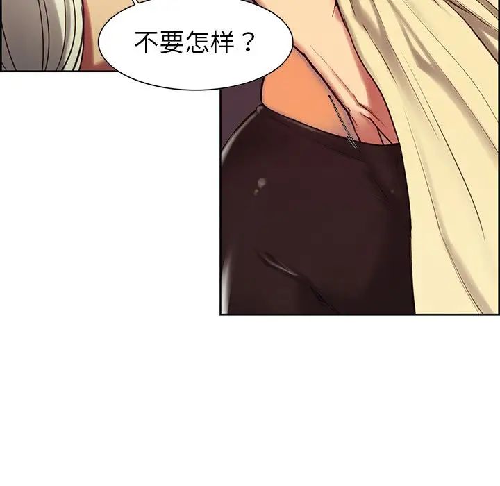 《保姆调教中》漫画 第3話
