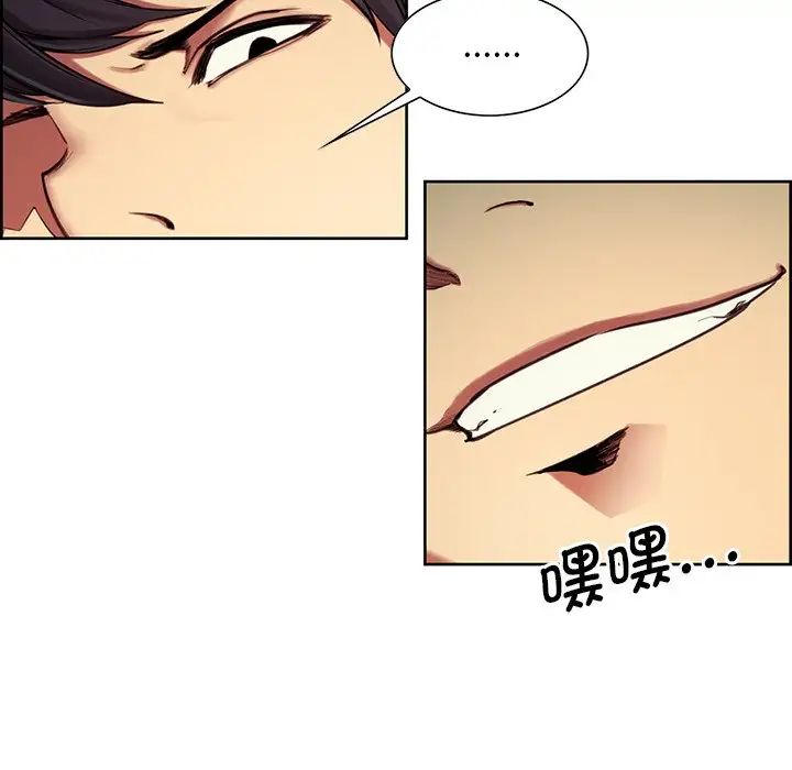《保姆调教中》漫画 第3話