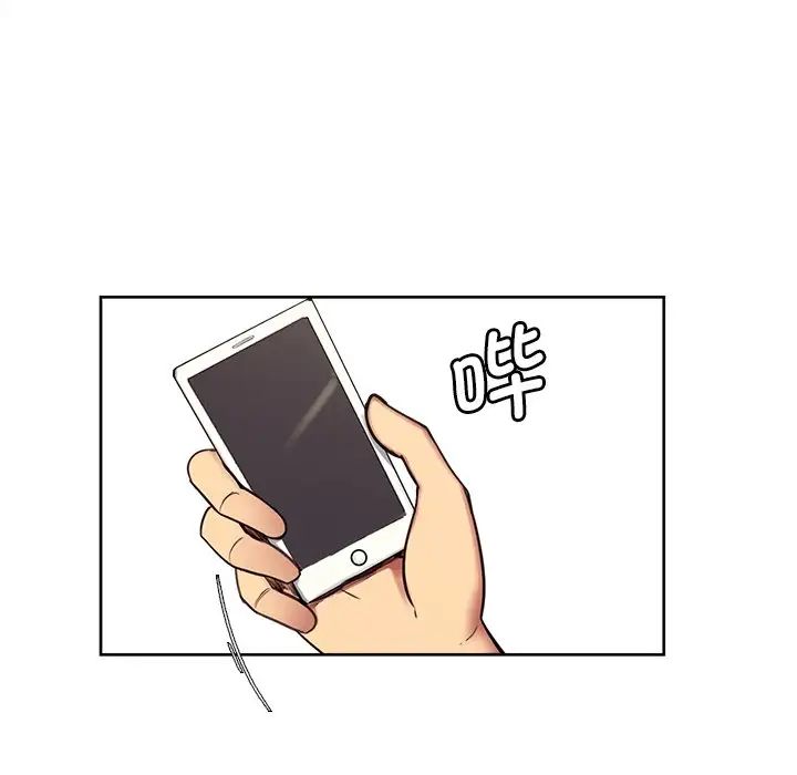 《保姆调教中》漫画 第3話