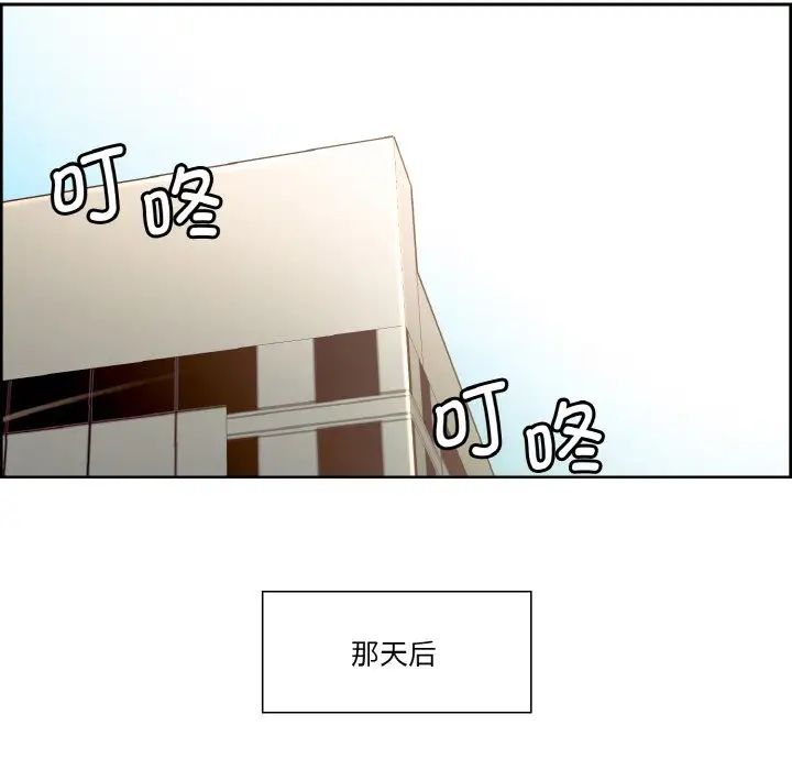 《保姆调教中》漫画 第30話
