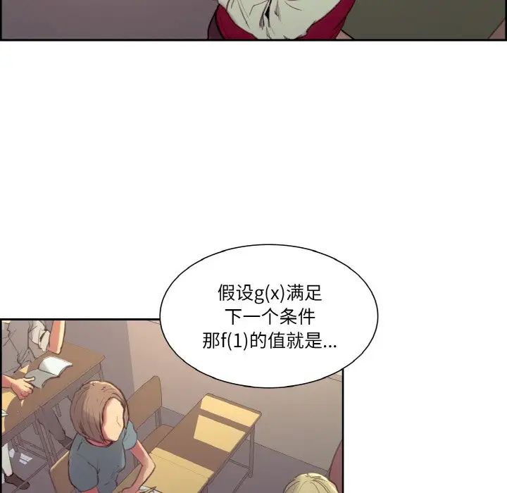 《保姆调教中》漫画 第30話