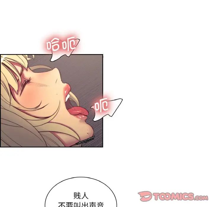 《保姆调教中》漫画 第30話