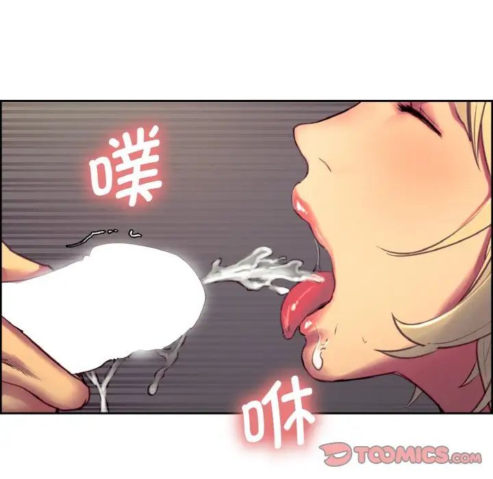 《保姆调教中》漫画 第30話
