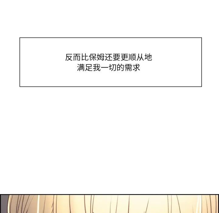 《保姆调教中》漫画 第30話