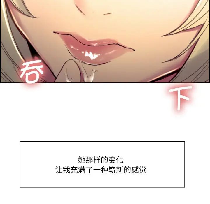 《保姆调教中》漫画 第30話
