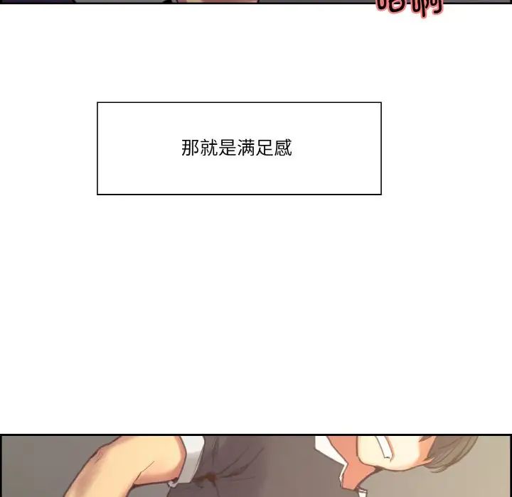 《保姆调教中》漫画 第30話